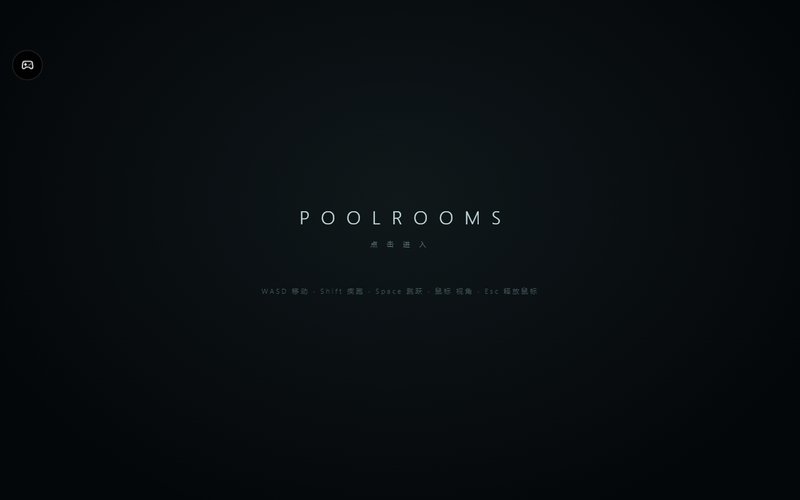 POOLROOMS · 池核空间